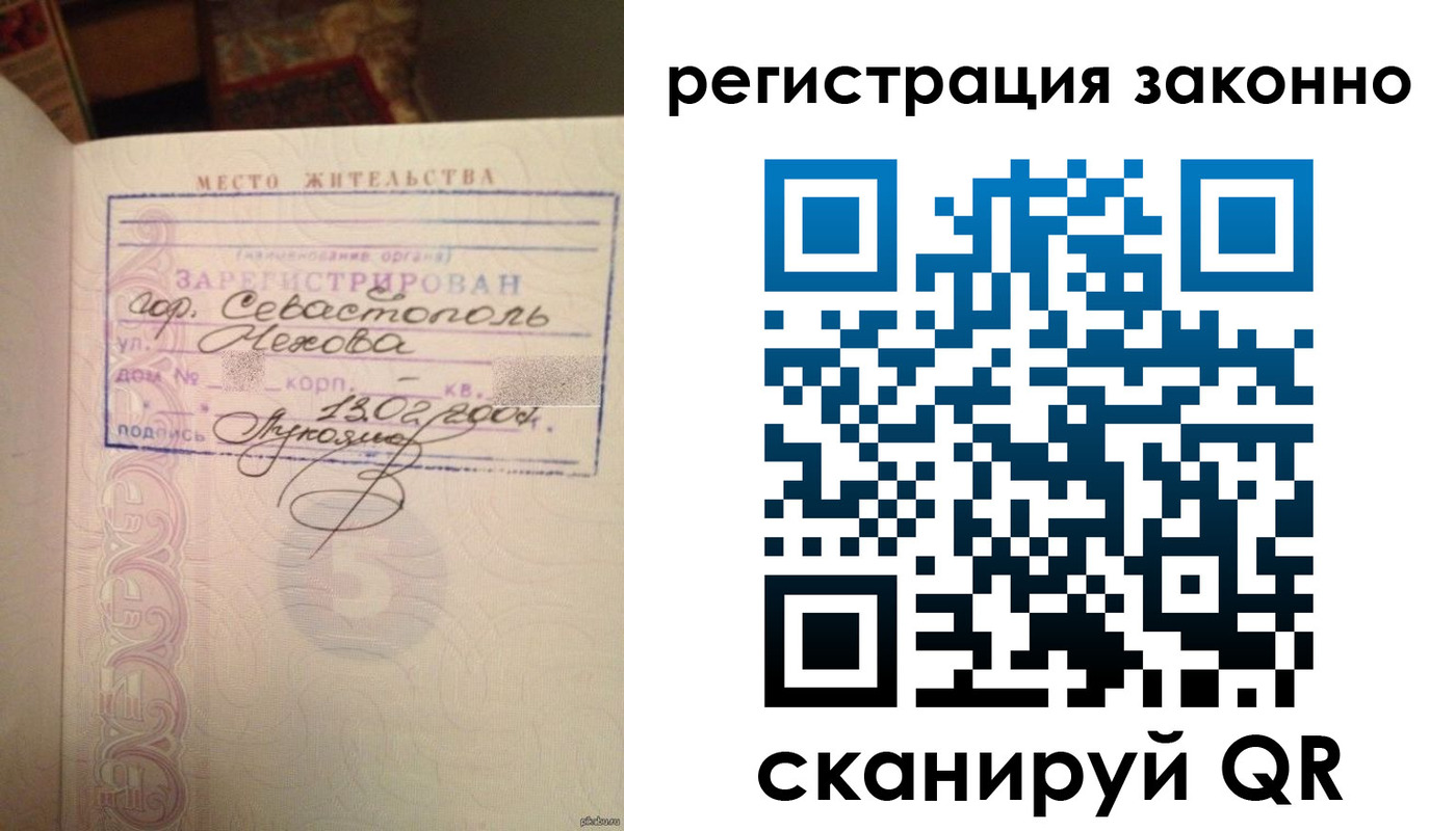 прописка законно в Агиделе